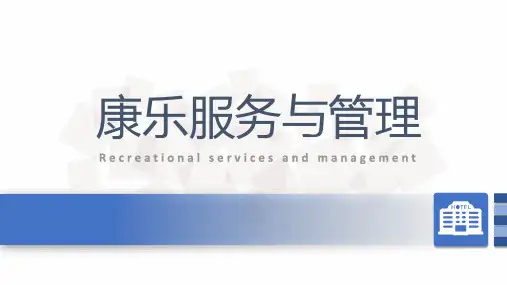 16-电玩游戏厅项目的相关知识及其服务