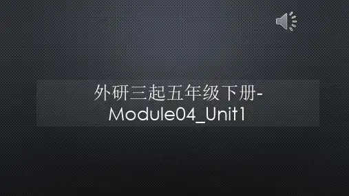 外研三起五年级下册-Module04_Unit1【声音字幕同步PPT】