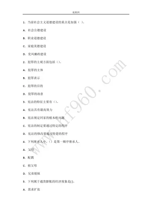 2014年丽江永胜县事业单位招聘考试整理收集