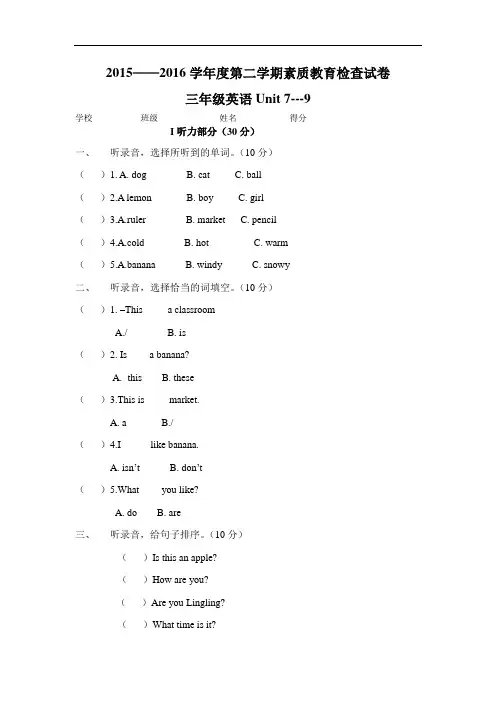 湘少版小学英语三年级上册Unit 单元试卷