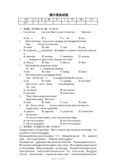 2020年河北省唐山市路北区九年级(上)期中英语试卷 