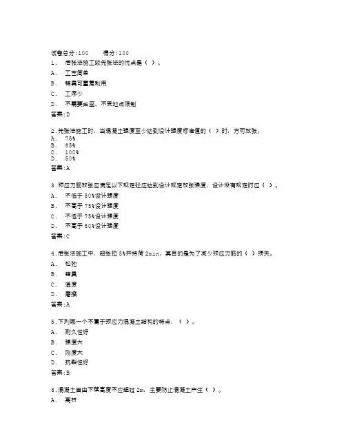 广东开放大学土木工程施工(本,2022春)_形成性考核(三)答案