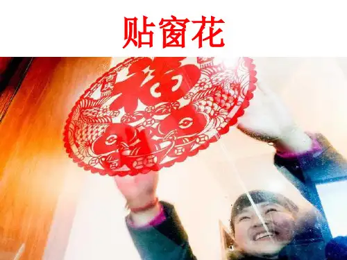 四年级下册美术课件-第一课 春节到 ︳湘美版   (共19张PPT)