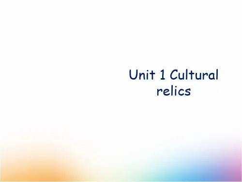 高三英语一轮复习精品课件11：Unit 1 Cultural relics