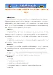 理下册同步教案7.3重力(附教材、学情分析、教学反思)