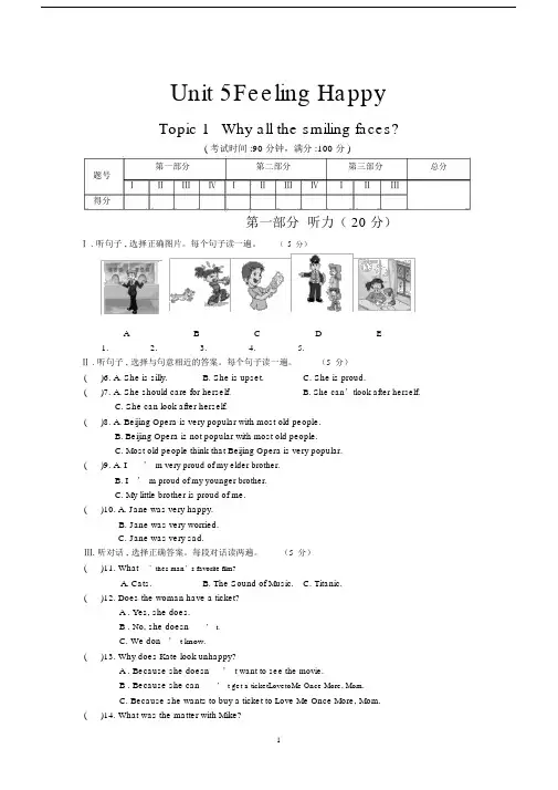 (完整版)仁爱八年级下册unit5TOPIC1第五单元第一话题测试.doc