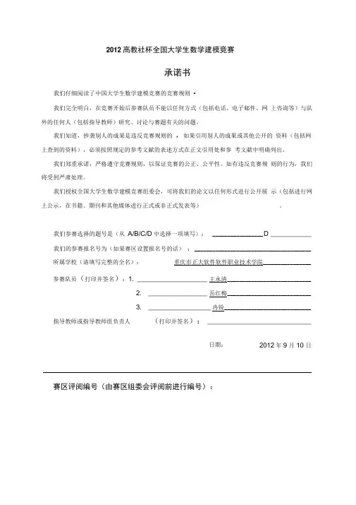 机器人行走路径的最优方案