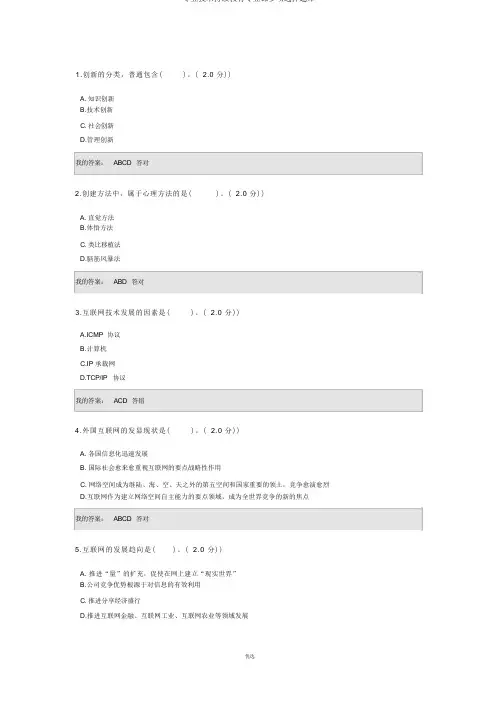 专业技术继续教育专业课多选题库