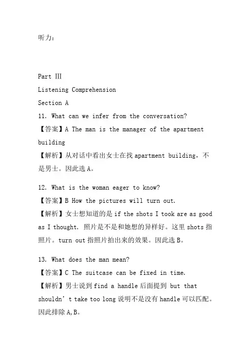 2010年12月英语6级真题标准答案(含详细解析)