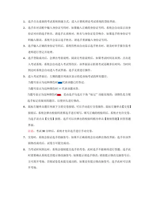 考试系统操作说明