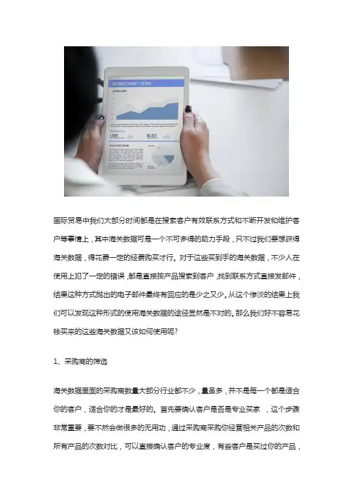 敦煌网分享如何运用海关数据