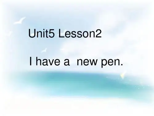 三年级上册英语课件-Unit 5 Lesson 2《I Have a new pen》｜鲁科版(五四制)(三起) (共21张PPT)