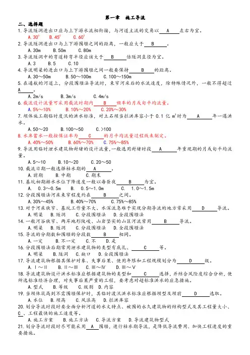 河海大学 水利工程施工考试题库