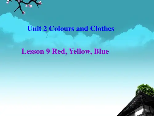 七年级英上册Unit2ColoursandClothes全单元综合课件冀教版