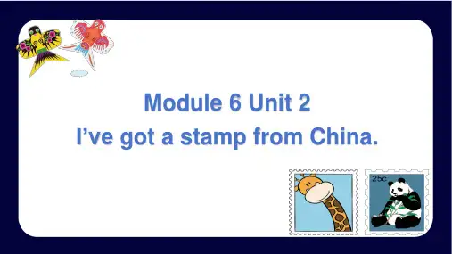 M6 Unit2 I've got a stamp from China六年级英语上册(外研版三起)