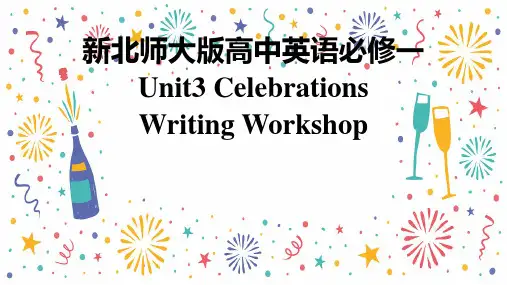 新北师大版高中英语必修一Unit3 Celebrations-Writing Workshop课件