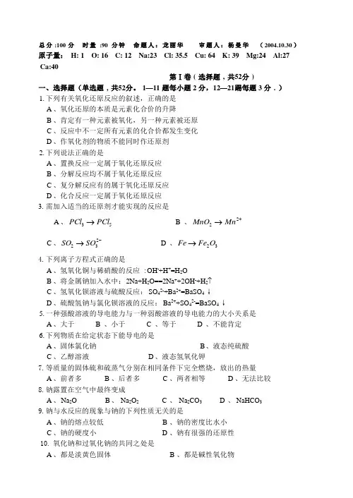 东北三省哈师大附中东北师大附中辽宁省实验中学2013届高三第一次联合模拟考试综合试题
