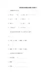 6《阿西莫夫短文两篇》练习1