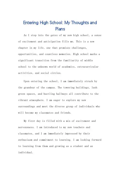 进入高中的感受与计划,英语作文