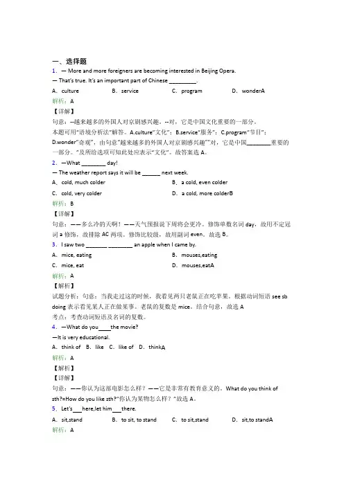 宜兴市邮堂中学初中英语八年级上册 Unit 5经典练习题(含解析)