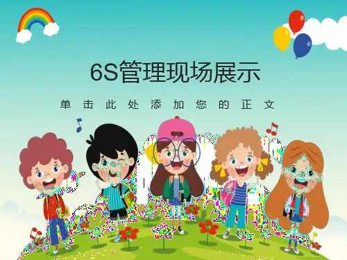 最详细的6S管理现场图片PPT课件