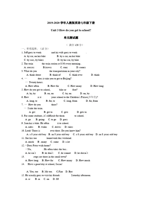 2019-2020学年人教版英语七年级下册Unit 3 How do you get to scho