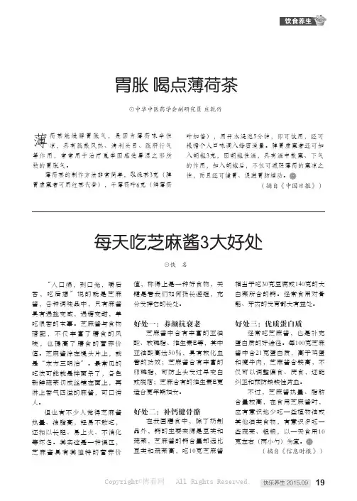 每天吃芝麻酱3大好处