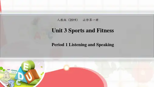 【新教材】Unit3 Sports and Fitness Period1课件