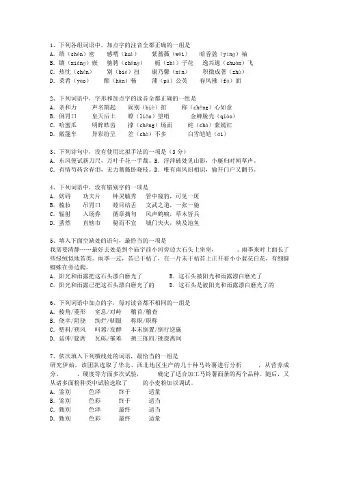 2015四川省高考语文试卷及参考答案考试重点和考试技巧