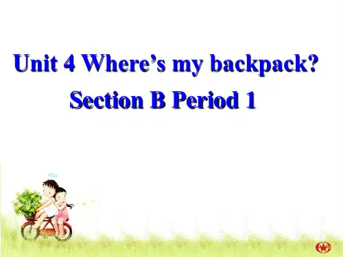 新编文档-人教版新目标英语七年级上册《Unit 4 Where′s my backpack Section B 》课件-精品文档