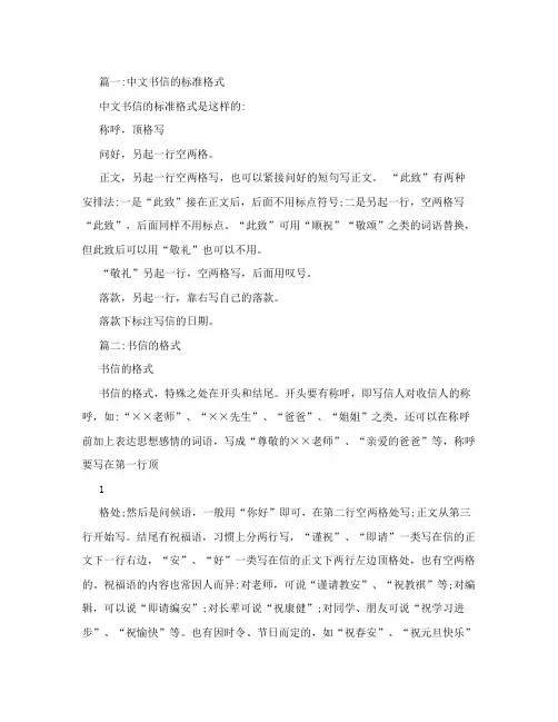书信落款的正确格式