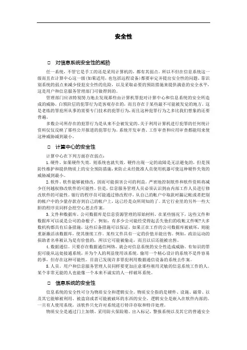 隧道工程施工工艺