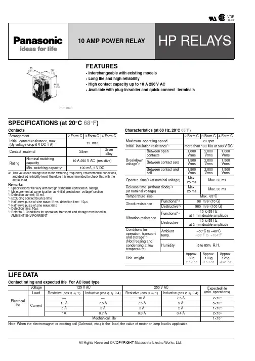 HP 10 阿姆普电源保护器说明书