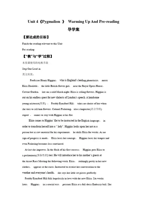 Unit 4《Pygmalion 》Warming Up And Pre-reading 导学案-人教选修8精品