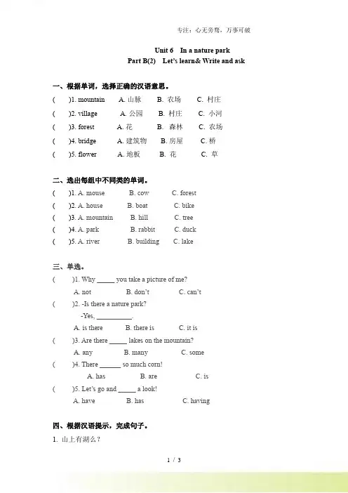 五年级上册英语一课一练-Unit 6 In a nature park课时(4) 人教PEP(wor