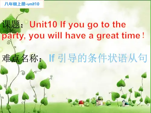 人教版初中英语八年级上册  If 引导的条件状语从句