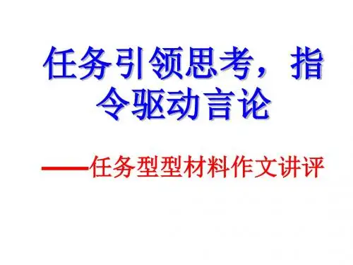 12月月考作文讲评