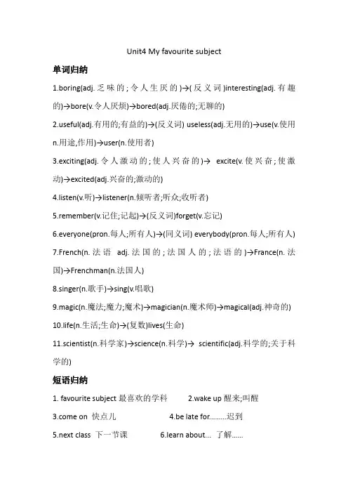 Unit4~unit5单词短语句型+2024-2025学年人教版英语七年级上册