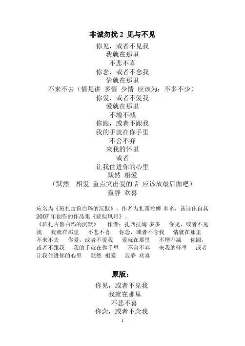 非诚勿扰2 见与不见