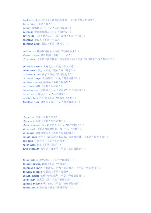 常见英语俚语总结