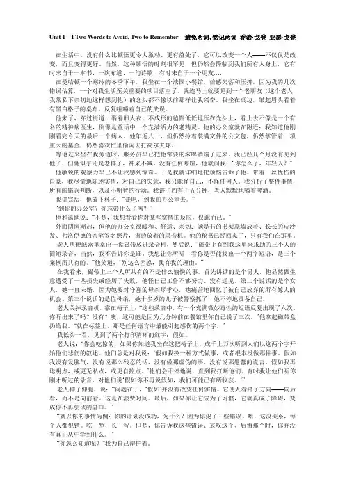 高英6 1-10课译文
