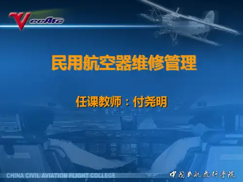 民用航空维修管理chapterfivePPT课件