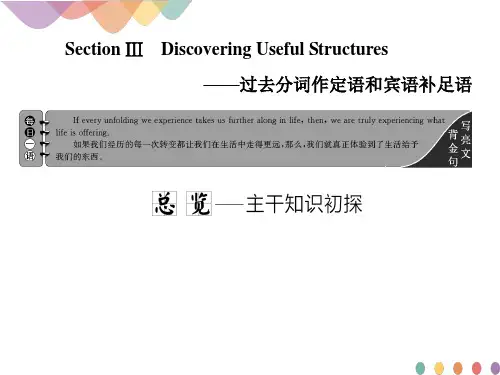 人教版2019必修二 Unit4 History and traditions Section Ⅲ