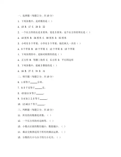 小学数学四下金钥匙试卷