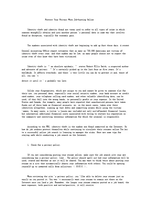 四级阅读天天练 04 protectyourprivacywhenjob hunting