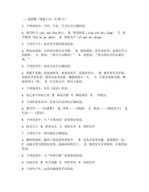 武陵区语文期末考试卷