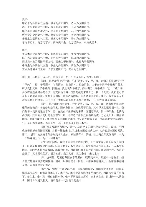 天干地支与阴阳五行
