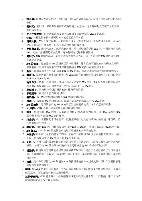 分子生物学