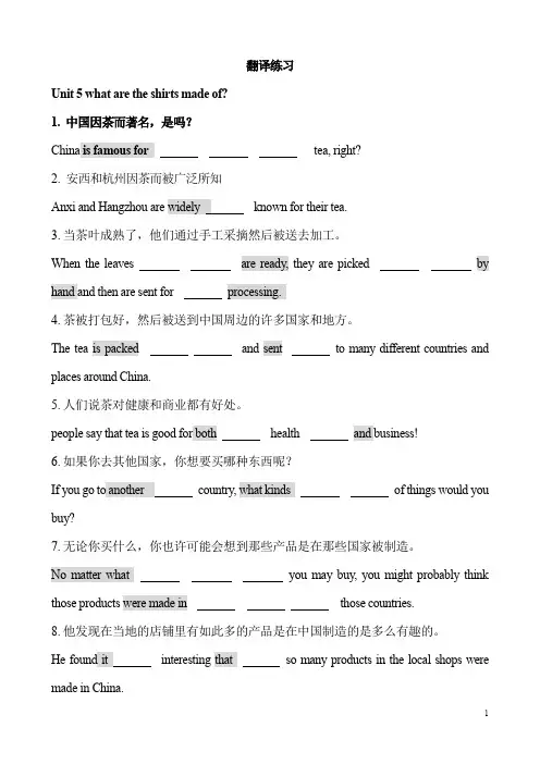初中英语新目标九年级上unit5 汉译英(有答案)重点句子翻译