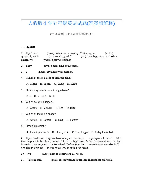 人教版小学五年级英语试题(答案和解释)